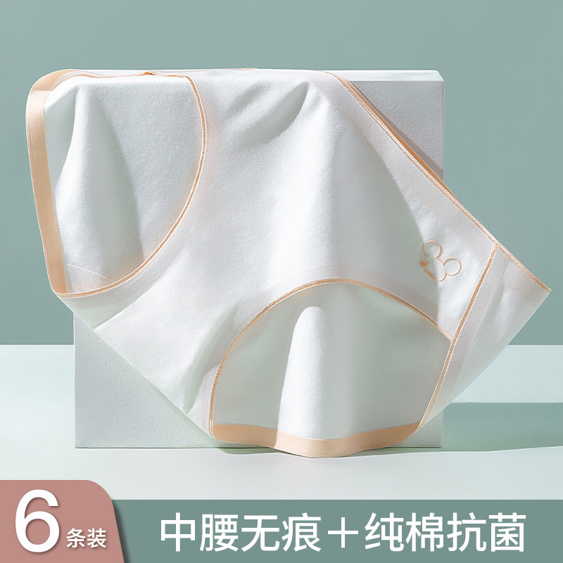 女士内裤纯棉全棉透气抗菌裆少女2021新款时尚无痕中腰三角短裤头