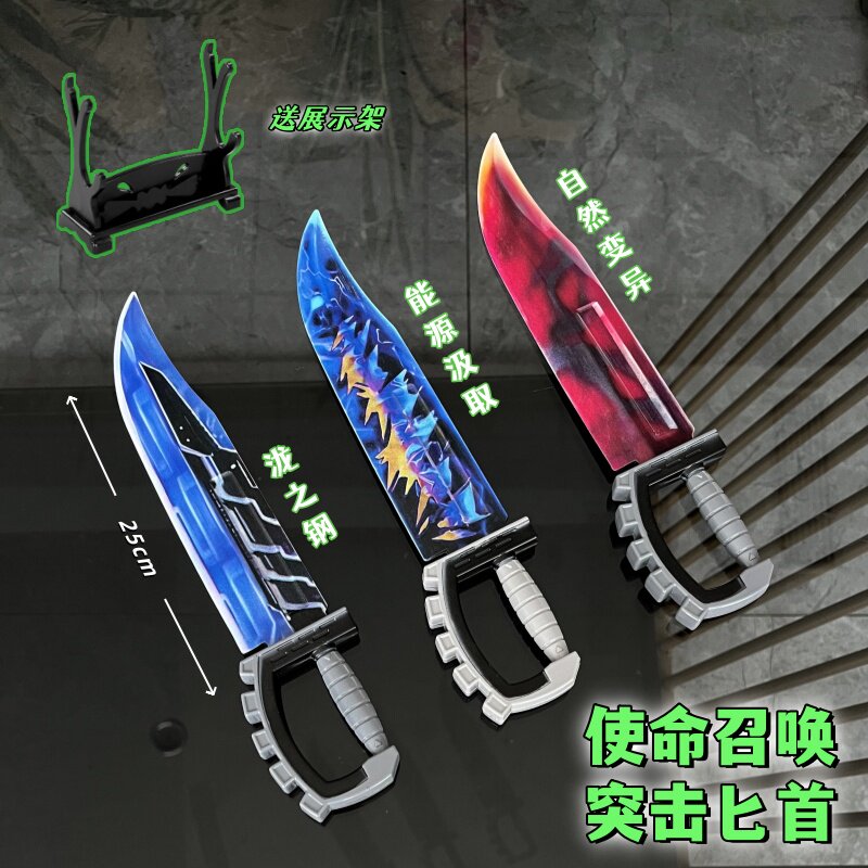 使命召唤突击小刀能源汲取合金刀模型全金属自然变异送男孩的礼物
