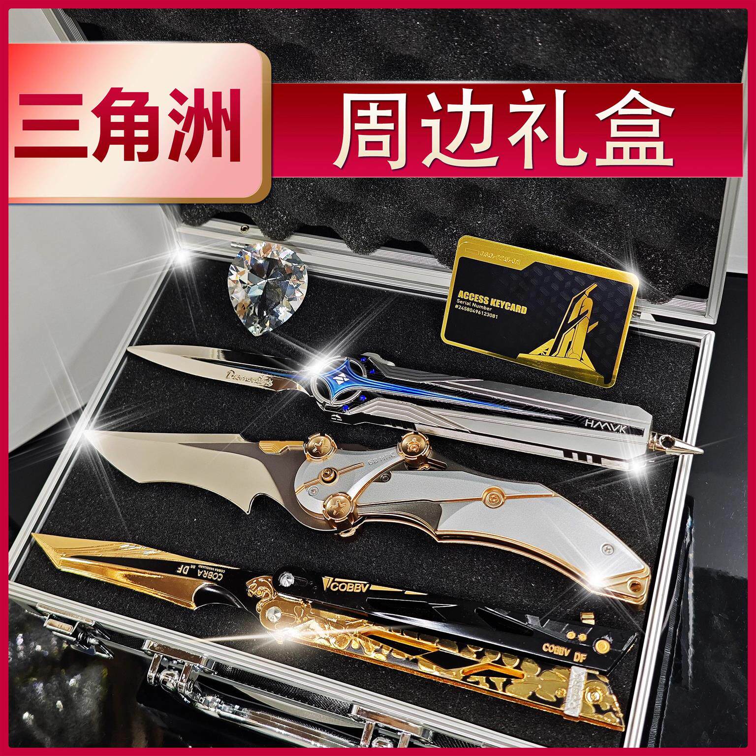 三角洲行动周边北极星弹簧刀怜悯折叠刀影锋不开刃金属模型礼物盒