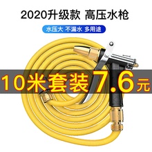 7.6元包邮 润月 高压洗车水枪 10米