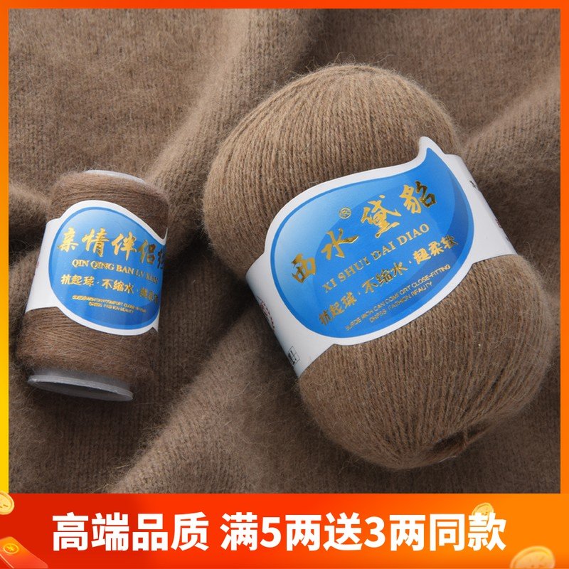 貂绒毛线中粗围巾西水黛貂不起球