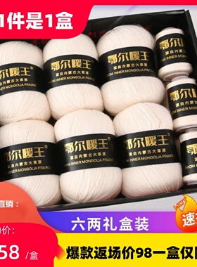 山羊绒线手编机织diy毛线团特价