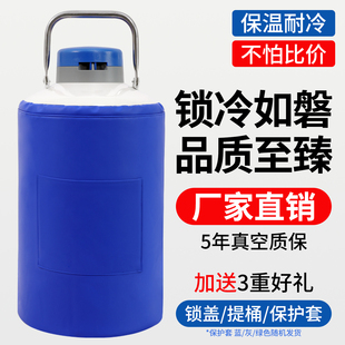 众拓液氮罐10升30升1升液氮桶实验室细胞储存生物容器氮气瓶