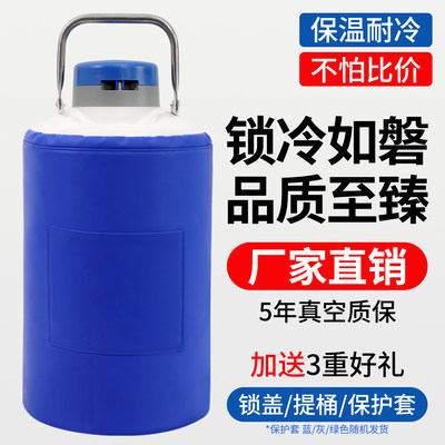 液氮罐10升30升实验室大口径