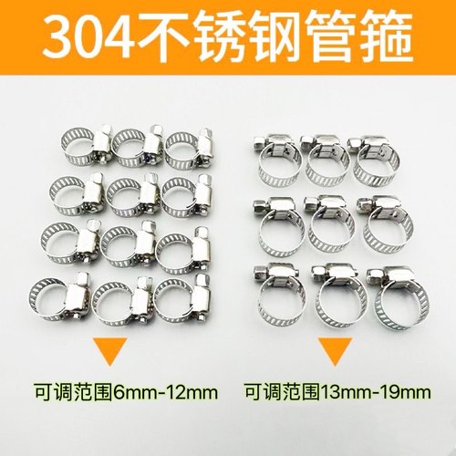 软管卡箍燃气管卡扣煤气管喉箍