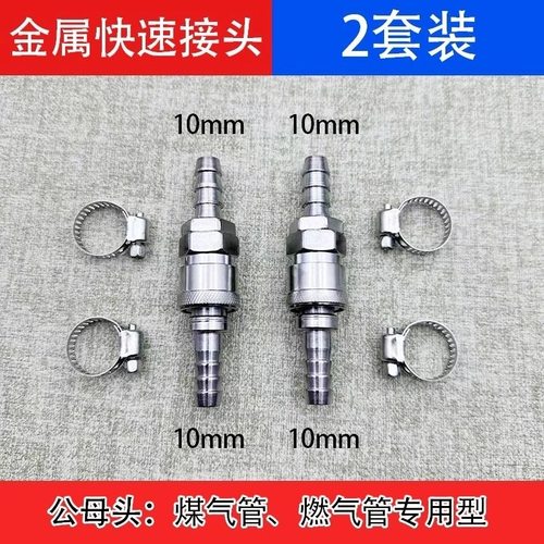 金色自锁气管接头送卡箍防爆防摔