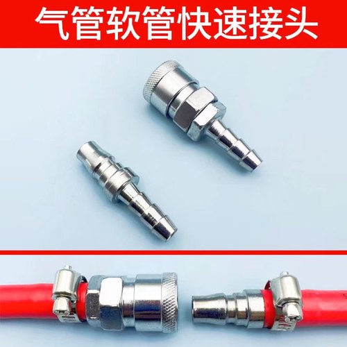 煤气管专用接头软管快速公母头