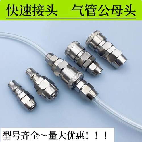 PU气管接头精品耐磨快速公母头