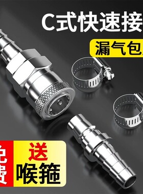 煤气管接头软管公母头8mm快速快插长尾气泵空压机配件气动C式10mm