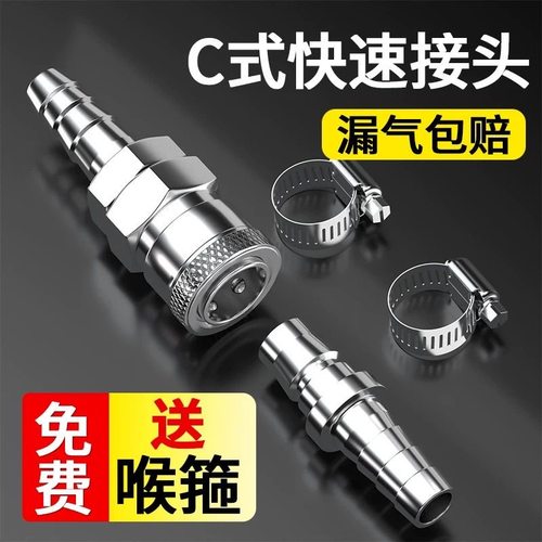 煤气管接头软管公母头8mm快速快插长尾气泵空压机配件气动C式10mm