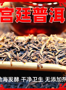 普洱茶熟茶特级宫廷普洱散茶500g散装正品金芽勐海熟普云南茶叶