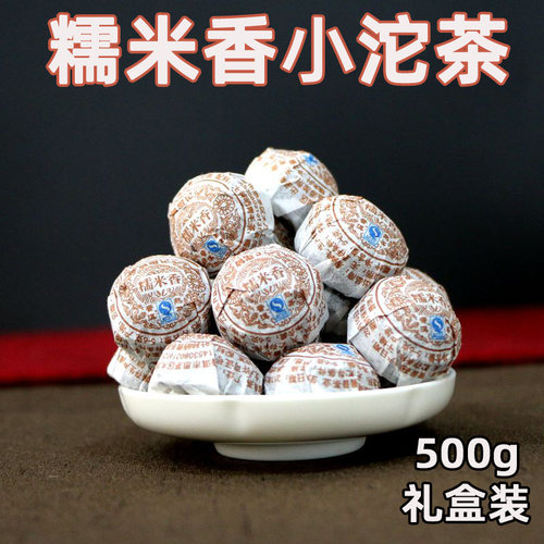 糯香迷你小沱茶特价高品熟茶