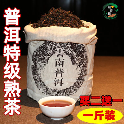 浓香型正品勐海袋装云南普洱茶