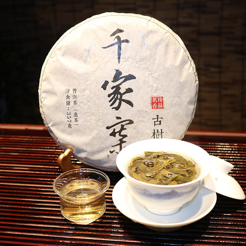 古树千家寨甜润357g正品普洱茶