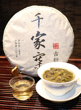 普洱茶生茶饼千家寨古树春茶纯料甜润357g饼茶正品云南七子饼茶叶