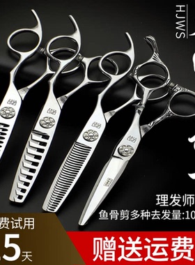 正品火匠武士剪刀美发剪专业鱼骨无痕牙剪发型师专用理发剪刀套装