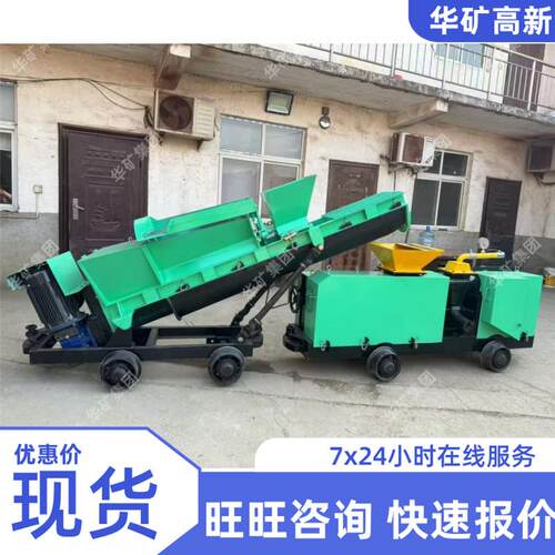 作方便矿组用喷浆405机组 工作效率高用喷浆矿机 JSB8矿用喷浆操