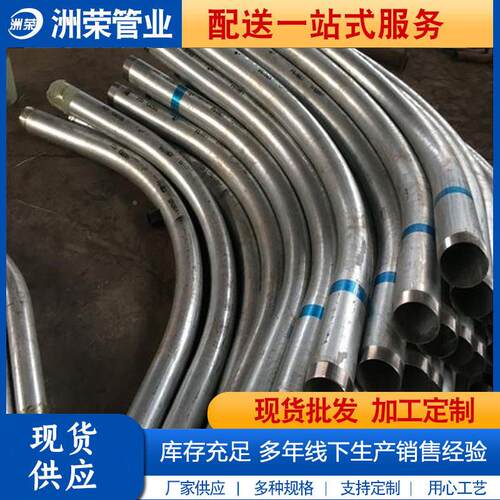 穿线用热镀锌弯2管DN50 65 8 100 125 150 00 500大-2倍数弯管
