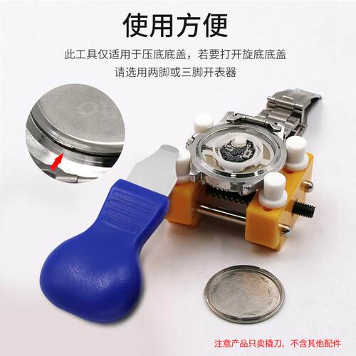 开表后盖工具修表撬刀 多换规格葫芦型撬刀手957电池开盖表器撬底