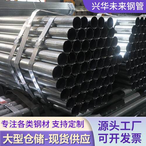 q235镀锌带圆镀锌带468消防管工程q大n棚用光管亮345d20热镀锌带