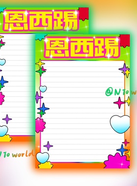 nct饭制周边nct拍纸本（b5）nct拍纸本