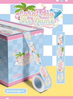 seventeen和纸胶带svt和纸胶带seventeen和纸胶带2.5X10m