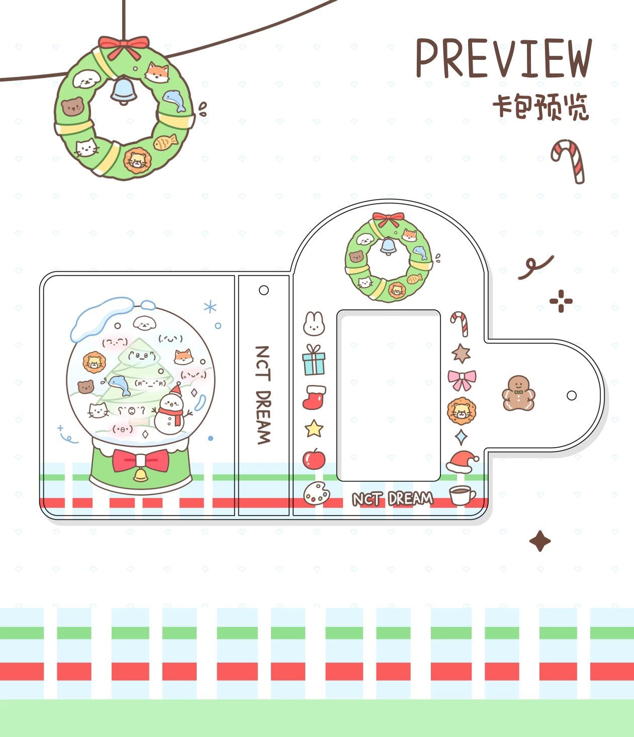 【现货余量】nctdream冬日卡包 ins爆款一宫格小卡韩系卡包收纳册