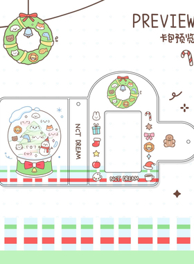 【现货余量】nctdream冬日卡包 ins爆款一宫格小卡韩系卡包收纳册