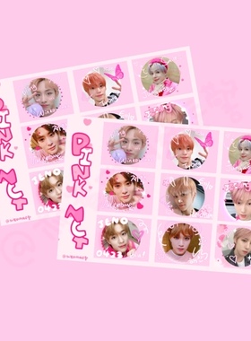 nct贴纸 artwork贴纸 nct可爱贴纸 nct大头贴