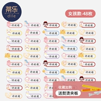 48 девушек (собирая плюс покупка и отправка горячих тюленей)