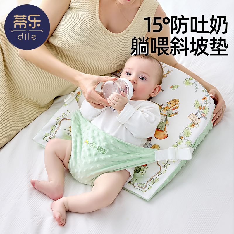 蒂乐新生婴儿防吐奶斜坡垫防呛奶斜坡枕喂奶神器躺睡防胀气趴趴枕
