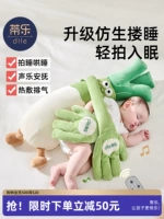 蒂乐 Детская успокаивающая кукла для сна, качалка