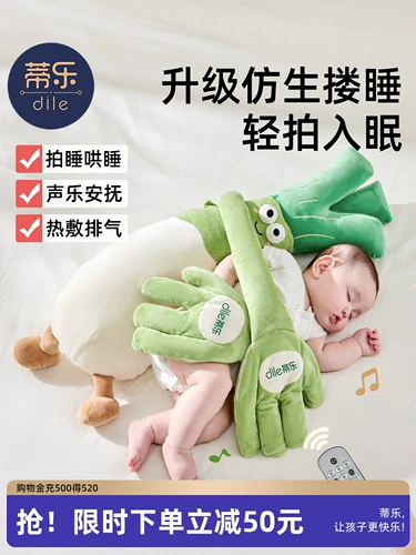 蒂乐 Детская успокаивающая кукла для сна, качалка