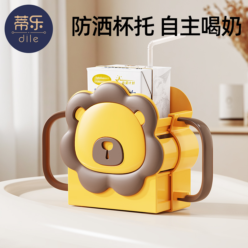 蒂乐儿童饮料托宝宝牛奶盒杯架托防烫纯牛奶托防挤压杯套喝奶神器