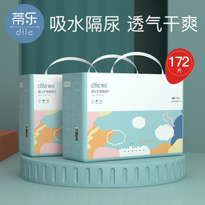 蒂乐婴儿隔尿垫一次性防水透气护理垫新生儿宝宝尿片垫屎纸不可洗