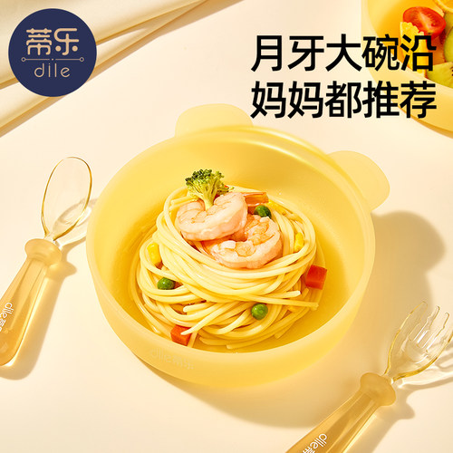 蒂乐月牙宝宝餐盘矽胶一体式自主进食儿童副食品碗婴儿辅食吃饭专