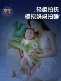 蒂乐 Детская успокаивающая кукла для сна, качалка