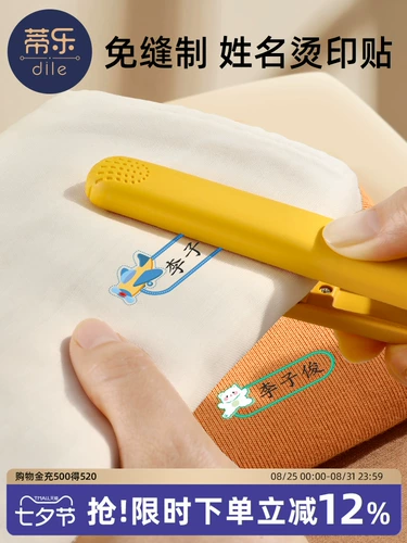 Именная наклейка для детского сада, водонепроницаемая детская форма