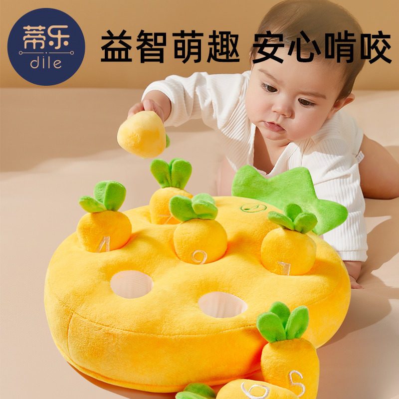 蒂乐拔萝卜玩具婴儿可啃咬益智6个月宝宝毛绒胡萝卜婴幼儿童早教怎么看?