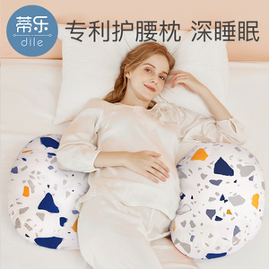 蒂乐孕妇枕头睡觉侧卧枕孕期托腹神器垫靠枕床上托肚子护腰侧睡枕
