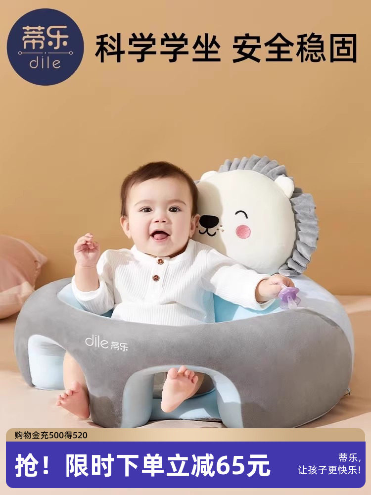 Tilo baby learning chair детское кресло для сидения в вертикальном положении практика обучения сидению артефакт не повреждает позвоночник тренировочный диван с защитой от падения Изображение 1