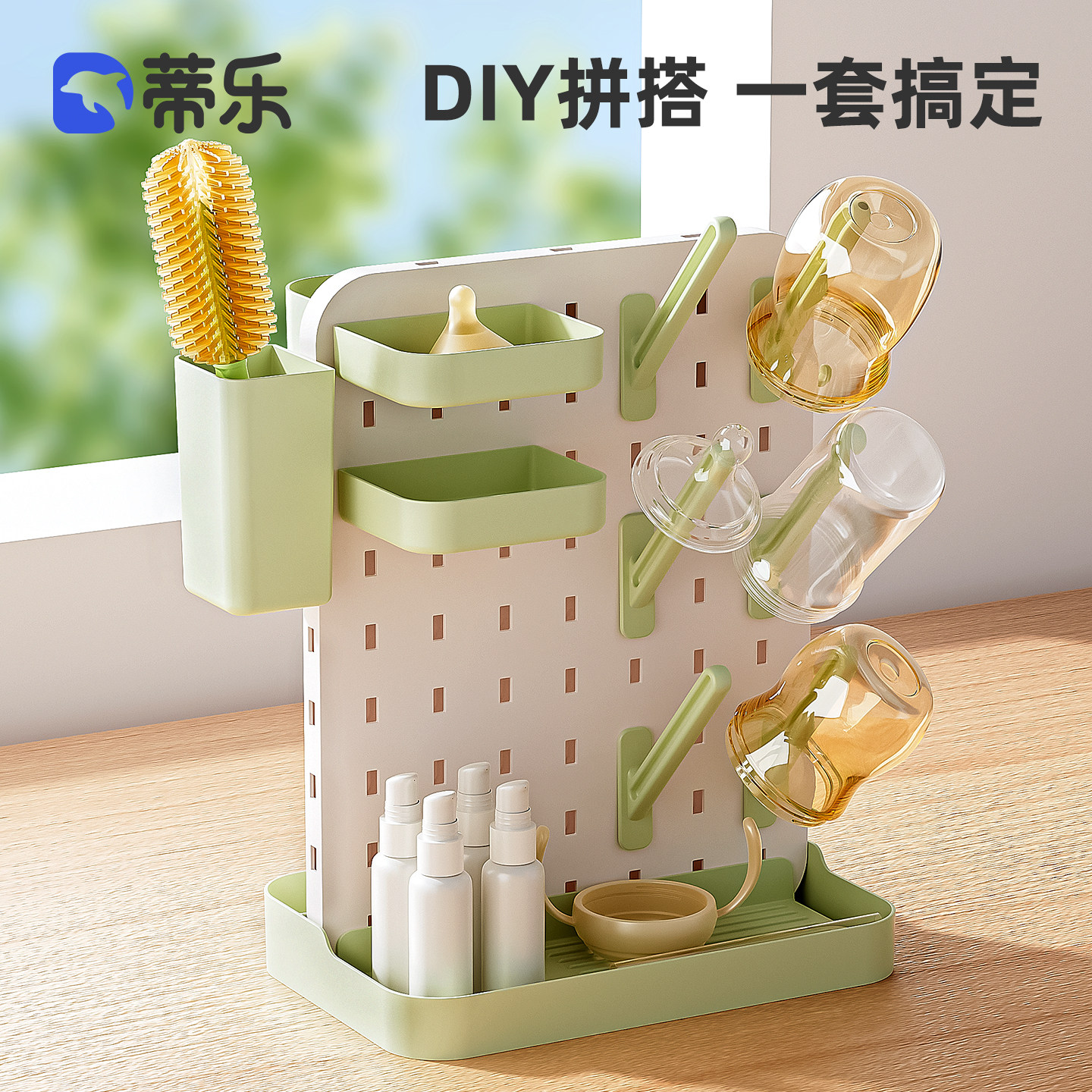 蒂乐婴儿奶瓶沥水架洞洞板晾干架子奶瓶刷干燥架宝宝多功能置物架