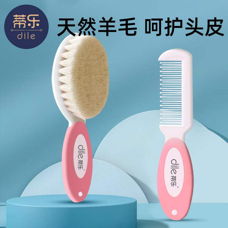 蒂乐婴儿梳子去头垢刷小孩婴幼儿专用新生儿男女童宝宝洗头软刷子