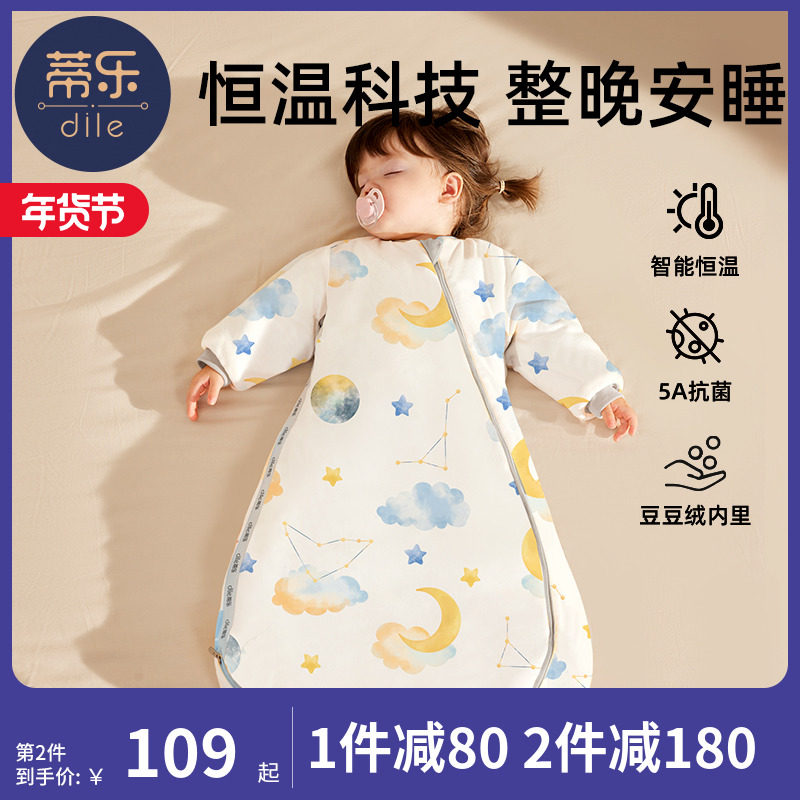 蒂乐婴儿睡袋秋冬款恒温新生儿冬季宝宝一体式防踢被神器四季通用