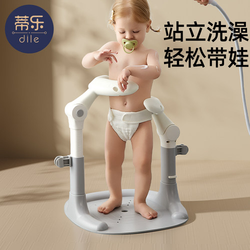 蒂乐宝宝洗澡站立神器，月光白，加厚防滑款，5档高度可调，不积