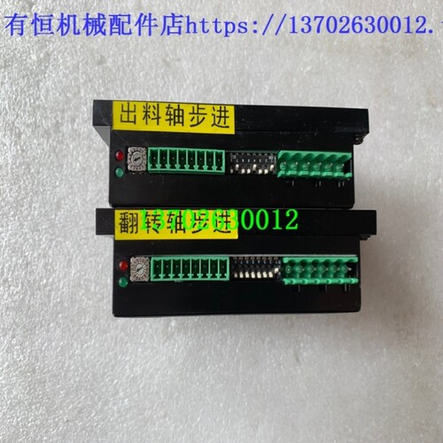 【议价】YARAK 信浓步进驱动器 Y2SSR4