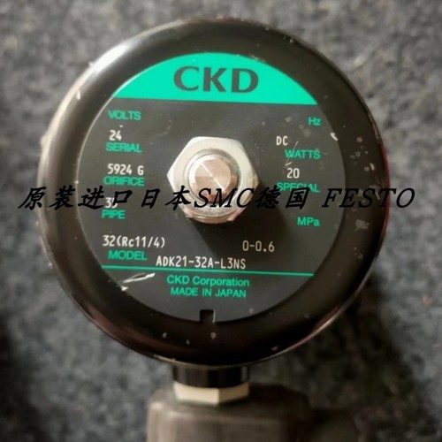 【议价】CKD电磁阀ADK21-32A-L3NS正品