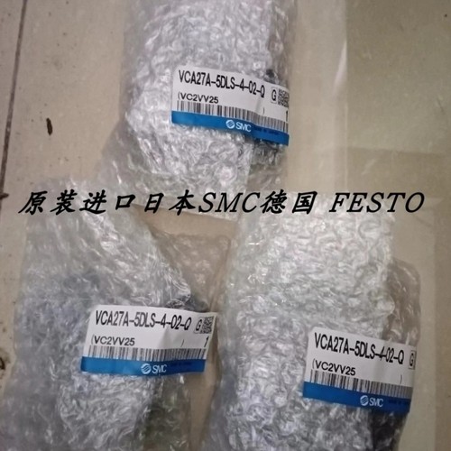 【议价】SMC正品电磁阀 VCA27A-5D-4-02-Q VCA27A-3DLS-4-02-Q