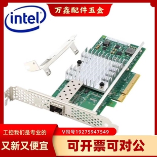 【议价】议价intel x520-DA1/X520-SR1单