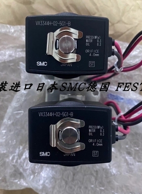【议价】SMC电磁阀VX2240V-03-5DZ1-B VX3344M-02-5GS1-B